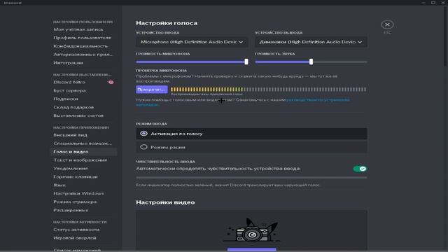 микрофон пищит че делать? смотреть онлайн