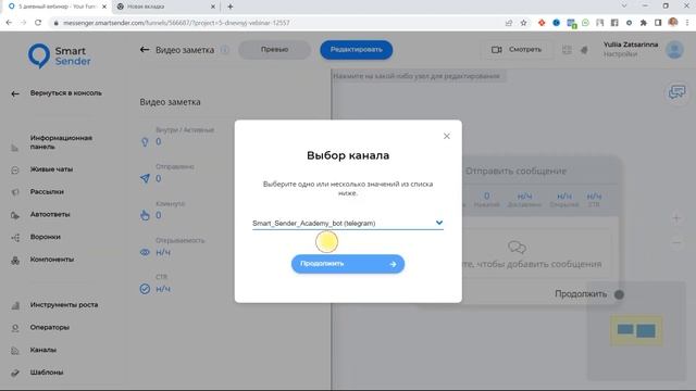 Bubble video в чат ботах Telegram на платформе Smart Sender. смотреть онлайн