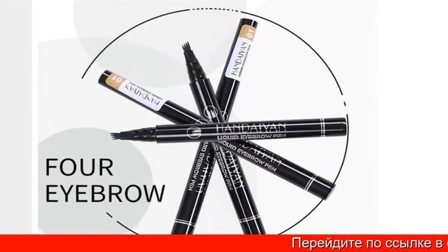 Handaiyan карандаш для бровей отзывы смотреть онлайн