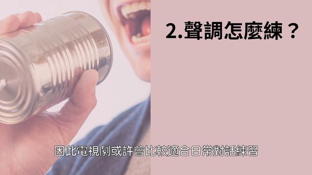 31 如何在家學華語 How to cultivate an immersive Mandarin environment at home【Mandarin with local】| 圓圈計畫 смотреть онлайн