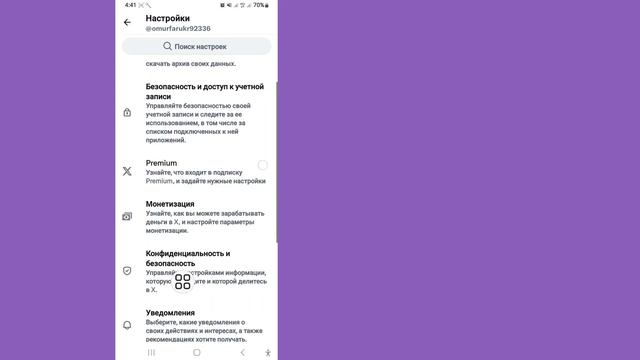 Как остановить уведомления X (Twitter) в Gmail (2023 г.) | смотреть онлайн