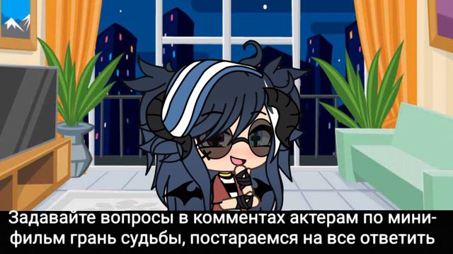 СРОЧНО СМОТРЕТЬ ВСЕМ КТО ЛЮБИТ МИНИ-ФИЛЬМ ГРАНЬ СУДЬБЫ смотреть онлайн