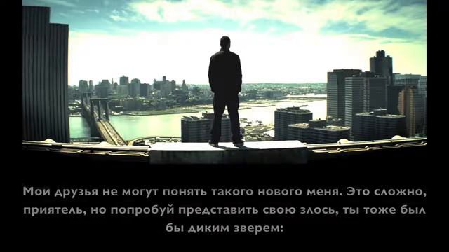 Eminem - Going through changes (Rus sub) смотреть онлайн