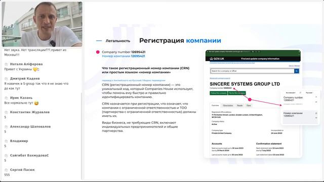 SINCERE SYSTEMS GROUP LTD на официальном регистраторе Англии Companies House
