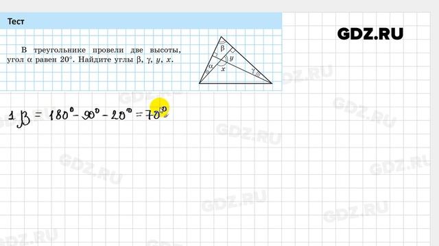 Тест к § 19 - Геометрия 7 класс Казаков смотреть онлайн