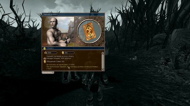 Fable The Lost Chapters Серия 4 (Торговцы в безопасности) смотреть онлайн