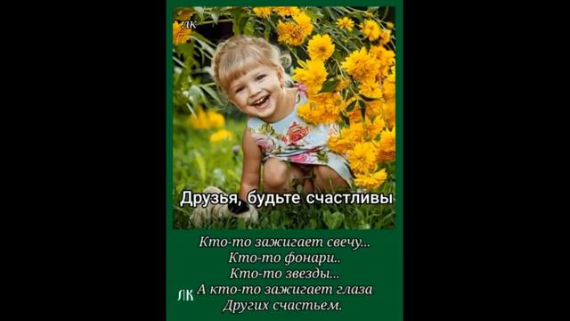 Здоровья Счастья всем Друзьям смотреть онлайн