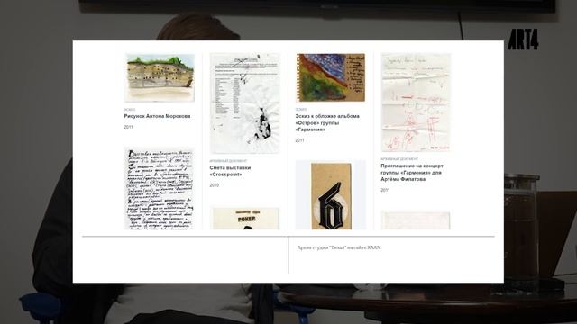 Институции нового типа: Artist-talk с Димой Филипповым и Артёмом Филатовым | Музей АРТ4