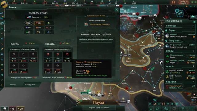 13 Падение рептилоидов // Прохождение Stellaris v2.7.2 смотреть онлайн
