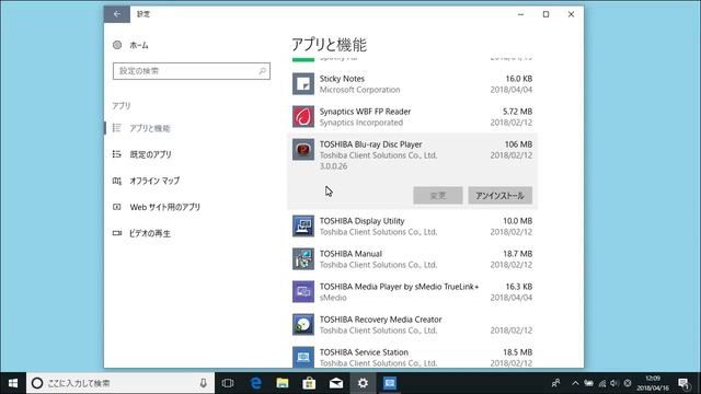 「TOSHIBA Blu-ray Disc(TM)Player」アンインストール(削除)する方法＜Windows 10＞ смотреть онлайн