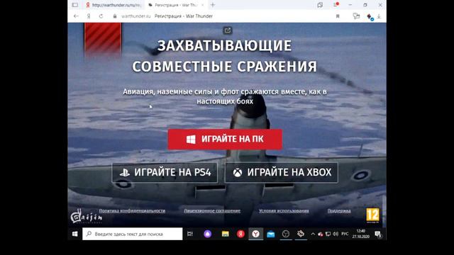 как скачать WarThunder смотреть онлайн