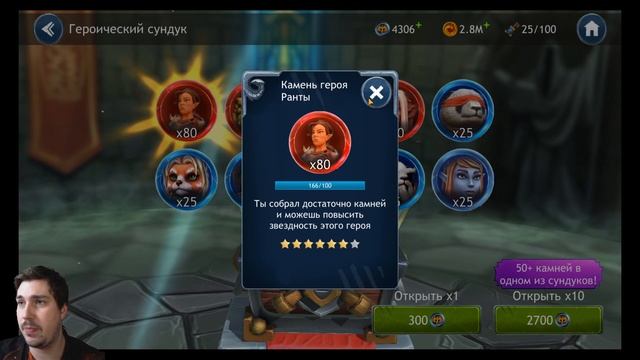 Открываем сундуки за дракойны. Тестируем дроп ГЕРОЕВ. DRAGON CHAMPIOS смотреть онлайн