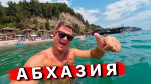 Отдых в Абхазии 2025 - Пицунда и Лдзаа ШOK после Сочи и Адлера! Лучше чем Гагры? Пляжи, ЦЕНЫ, еда