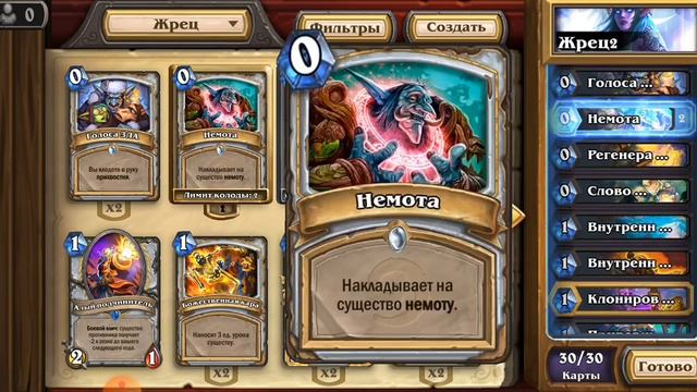 Баг в Hearthstone!!! смотреть онлайн