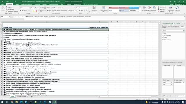 МЕТА теги: аудит title, description и сниппетов на сайте. Что такое мета теги? Как писать мета теги смотреть онлайн