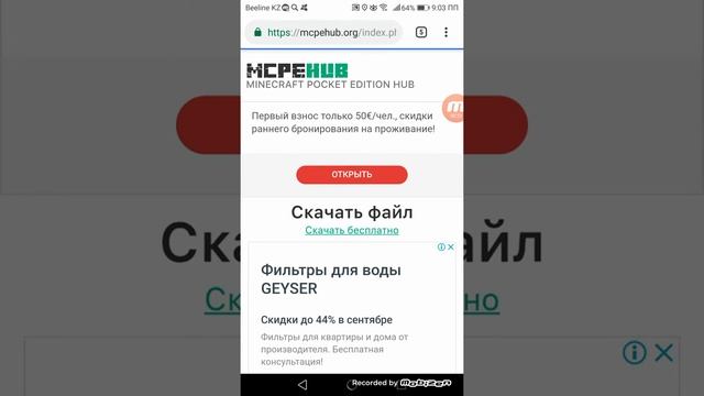 Как скачать Майнкрафт версия 1.5.2.Сылка ввописаии смотреть онлайн