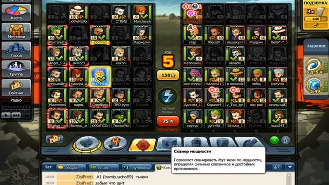 Мехи с Техновикингом