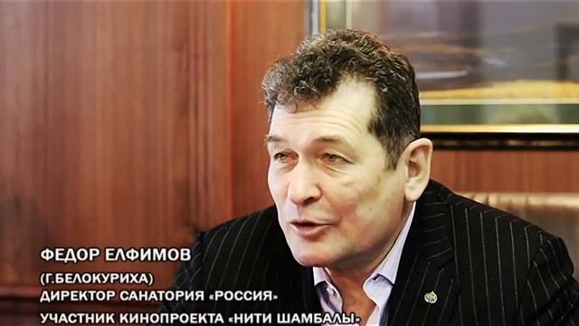 СПЕЦРЕПОРТАЖ НИТИ ШАМБАЛЫ 1 смотреть онлайн