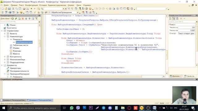ЗАНЯТИЕ 9 ► БИЛЕТ 15 ОУ ► ПОДГОТОВКА К 1С СПЕЦИАЛИСТ ПО ПЛАТФОРМЕ смотреть онлайн
