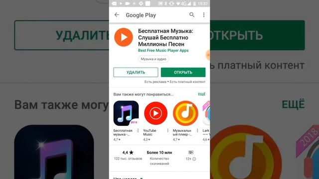 Как играть и слушать музыку одновременно смотреть онлайн