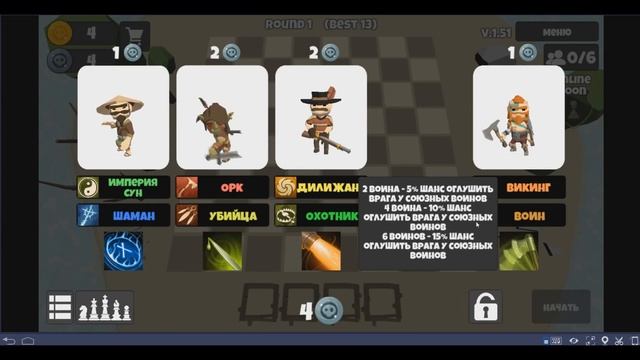 Heroes Auto Chess! Неужели создали отдельную игру?! смотреть онлайн