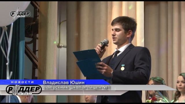 Выпускной вечер 2019 смотреть онлайн