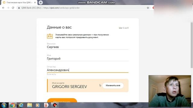 КАК ЗАКАЗАТЬ QIWI КАРТУ ДО 14 ЛЕТ БЕЗ РОДИТЕЛЕЙ?! смотреть онлайн