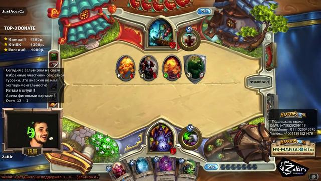 Пятничный Hearthstone: Зальтир и его команда Лососей жаждут битвы! смотреть онлайн