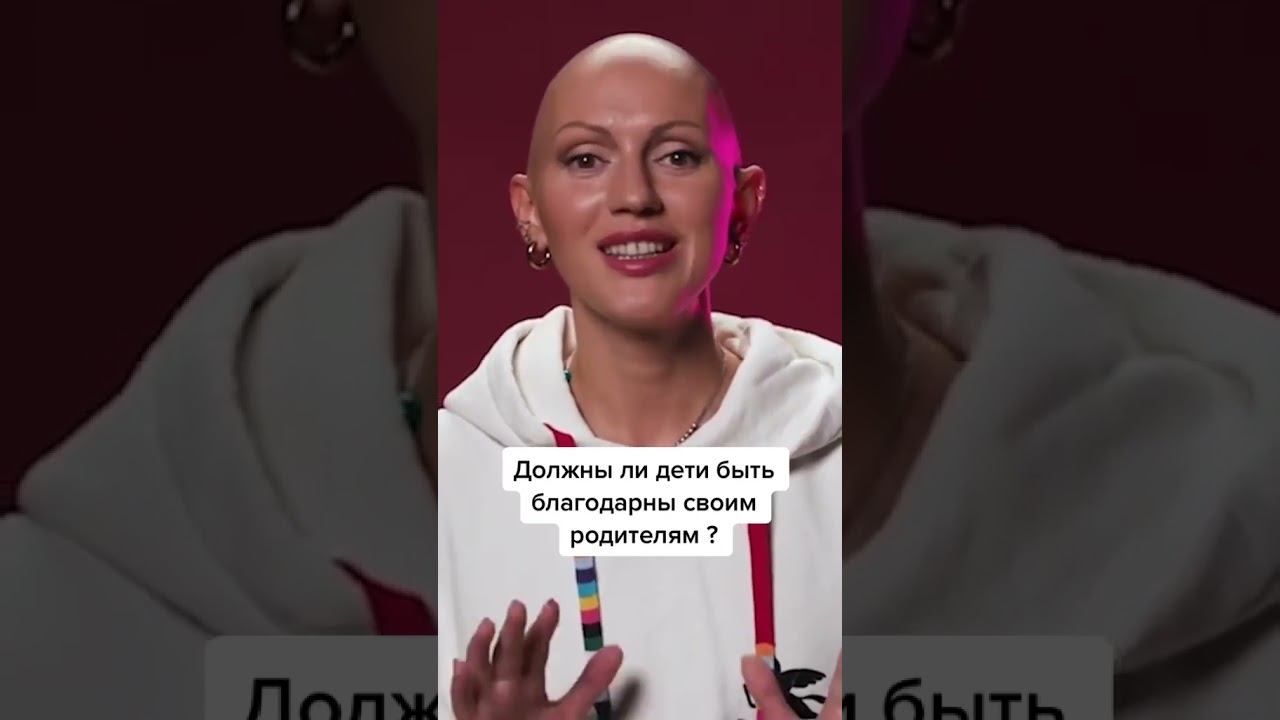 Должны ли дети быть благодарны своим родителям? #куб #психология #семья #отцыидети смотреть онлайн