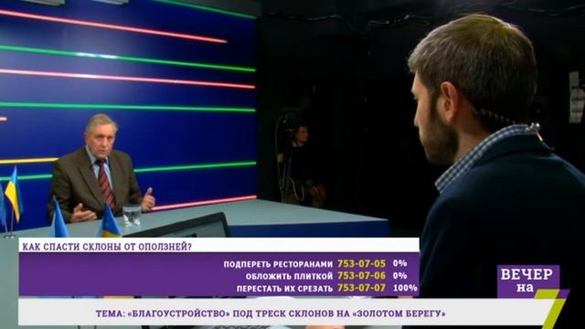 "Благоустройство" под треск склонов на "Золотом Берегу" смотреть онлайн