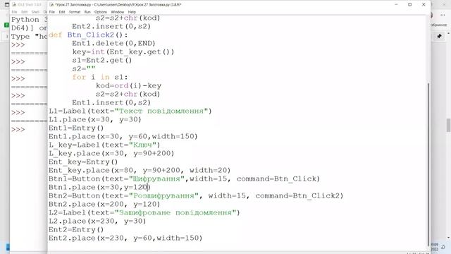 Шифр Цезаря 9 клас Інформатика Розшифровування частина2 смотреть онлайн