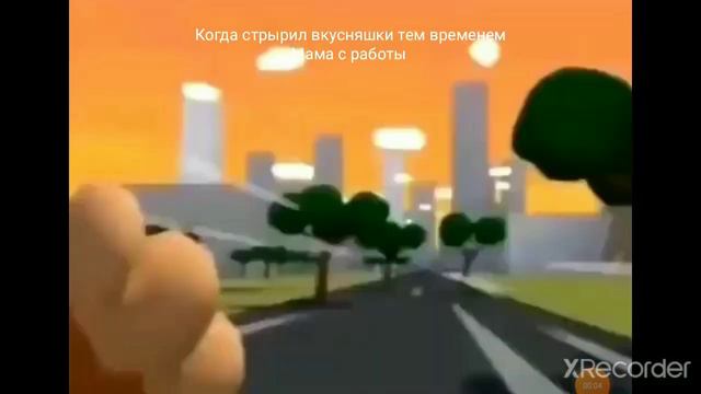 мем со львом через всю землю смотреть онлайн