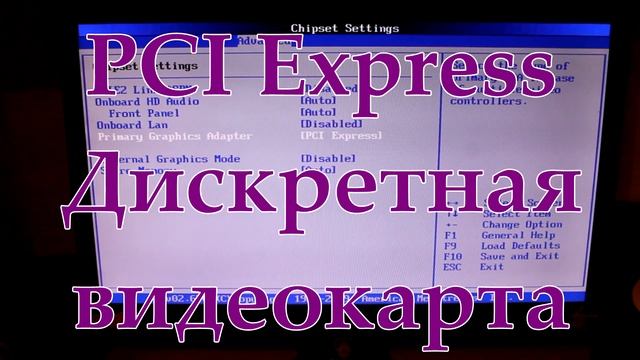 Как включить видеокарту в биосе смотреть онлайн