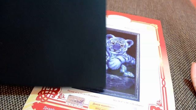 СП "Животные" "Белый тигренок"/ подготовка смотреть онлайн