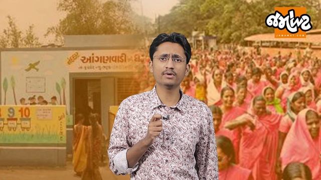 40 હજાર આંગણવાડી મહિલાઓ 6ઠ્ઠી એ અમદાવાદમાં વિરોધ કરશે | Jamawat смотреть онлайн