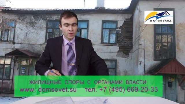 Отличия ветхого жилья от аварийного смотреть онлайн