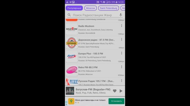 Как  включить и настроить РАДИО на телефоне АНДРОИД без наушников!
