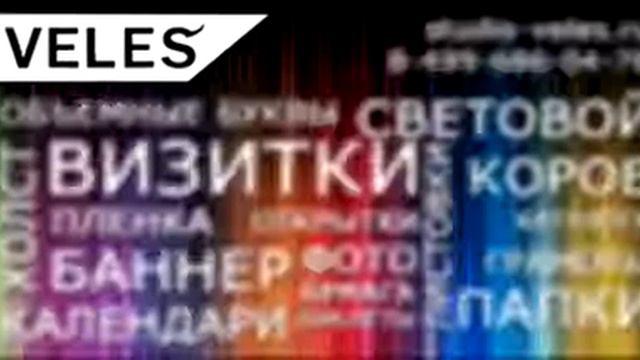 Создание рекламного видео ролика для уличного LED экрана. смотреть онлайн