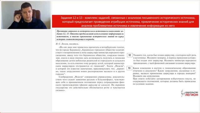 ЕГЭ по истории в 2022 году: обзор изменений