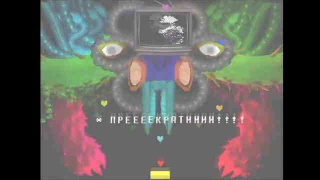 Undertale☼ Омега-Флауи потноБосс смотреть онлайн