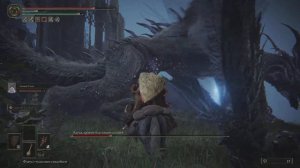 ELDEN RING_Адула, дракон блестящих камней