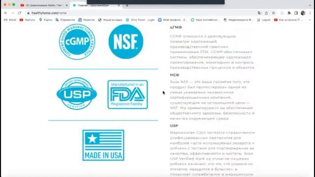 Что такое сертификаты FDA и GMP