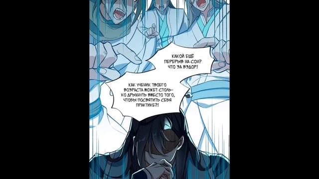 Я работаю с девяти до пяти в мире совершенствующихся 1-2 главы/ Озвучка манги смотреть онлайн