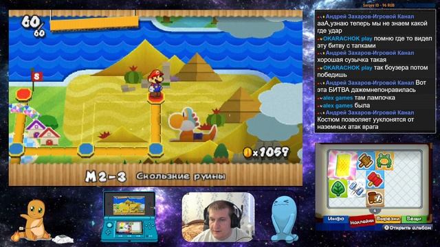 Прохождение Paper Mario Sticker Star #12 — Йоши Сфинкс {3DS} смотреть онлайн
