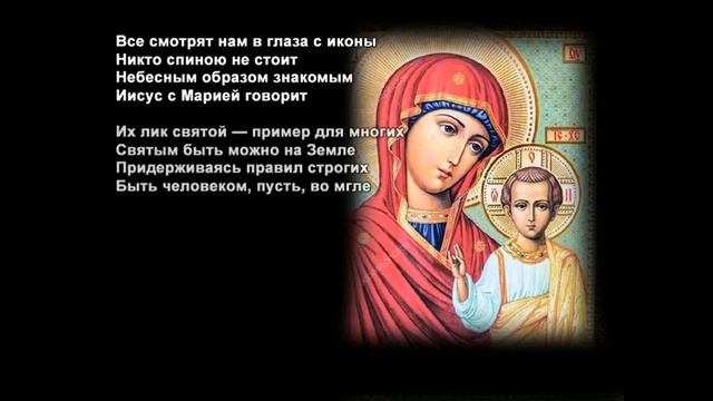 Стихи Черкашин Дмитрий - Иисус и Мария смотреть онлайн