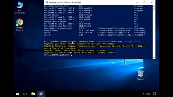 Как установить приложения с помощью Powershell