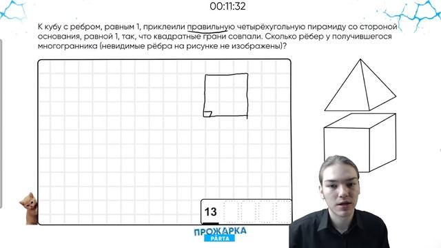 Как сдать экзамен за 10 минут? | Parta 2022 | Базовая математика смотреть онлайн