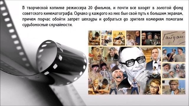 100 лет со дня рождения Леонида Гайдая смотреть онлайн