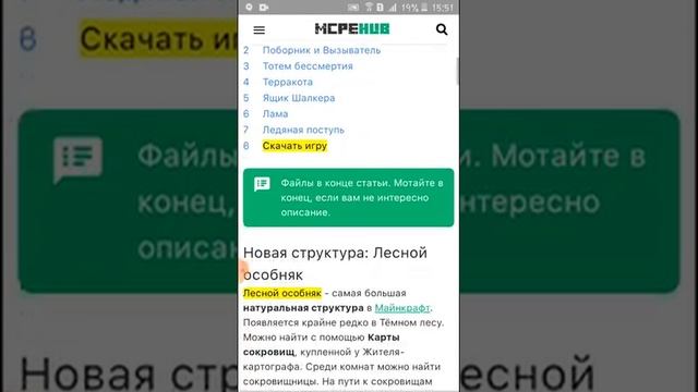 Как скачать Minecraft 1.1.5 на Android смотреть онлайн