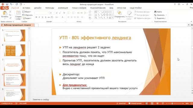 Как создать лендинг - пошаговый алгоритм создания Landing page (шаг 3) смотреть онлайн